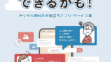 画像1:https://prcdn.freetls.fastly.net/release_image/99300/112/993…|BIGLOBEニュース.
![