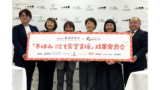 デジタル ...
- 都筑とみなとみらいの子ども記者が作る地域新聞完成 - コラム - 緑のgoo
- 2025年2月 23江戸川クリーン大作戦 イベントレポート - 東京23FC
「冬休み こども食堂支援」成果発表会開催レポート〜経済同友会×むすびえが協働し
経済同友会 共助資本主義の実現委員会 委員長 日本ケロッグ合同会社 代表 … 認定NPO法人 全国こども食堂支援センター・むすびえ. 事業所:〒151-0051 …
![
