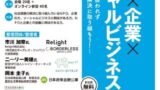 画像:https://prcdn.freetls.fastly.net/release_image/106663/3…|BIGLOBEニュース.
![